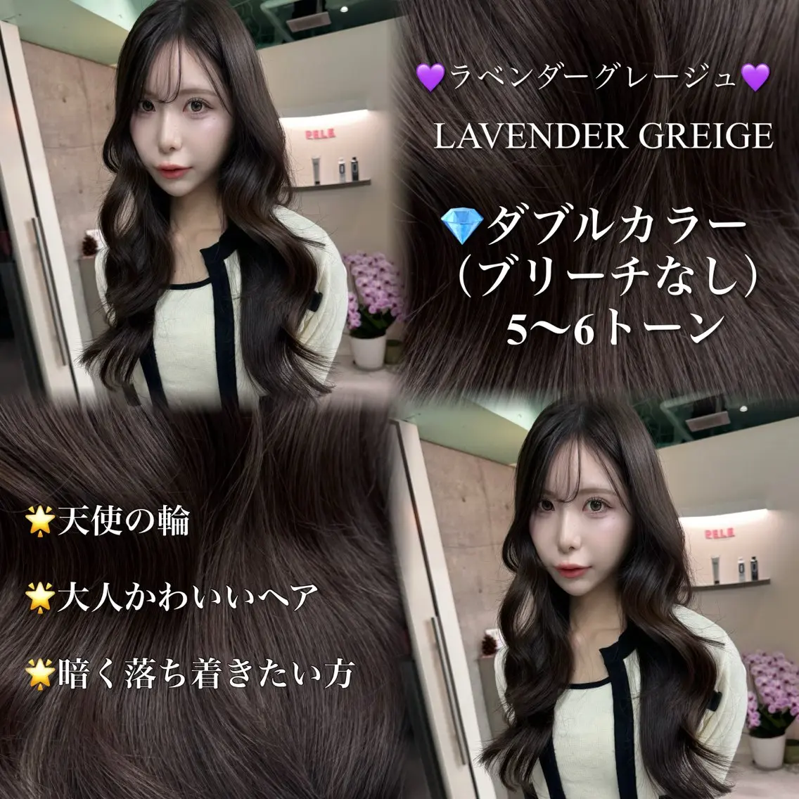 ロング カット ヘアカラー トリートメント 韓国ヘア特化 TAKESHIのヘアスタイル