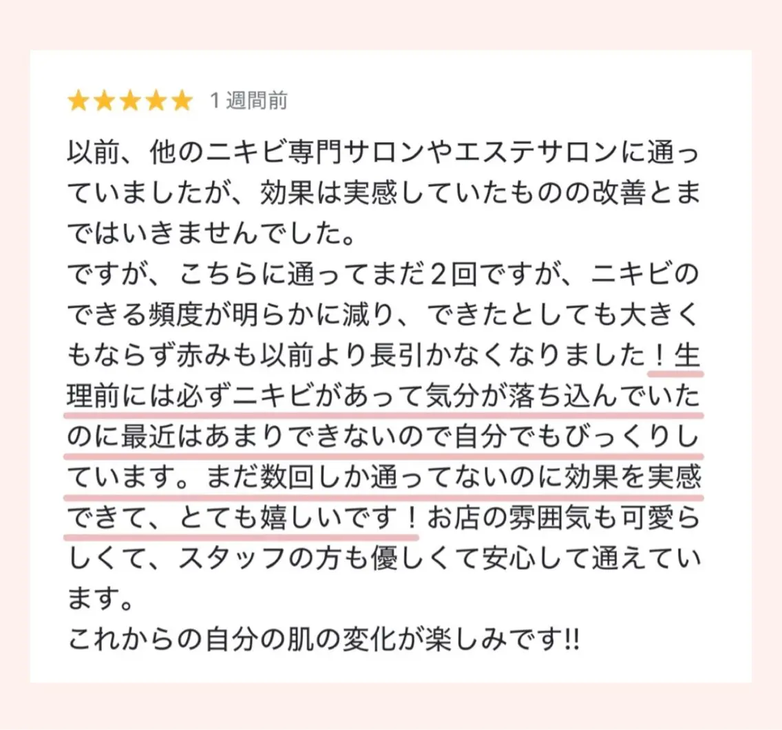 エステ ニキビ改善専門 LesFleursのエステ・リラクイメージ
