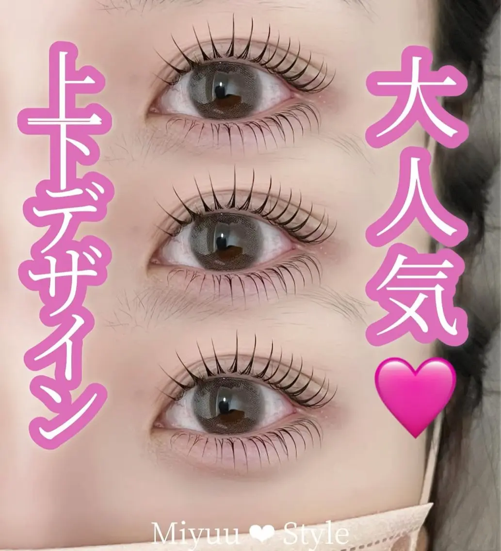 マツエク・マツパ マツパ Miyuu _のマツエク・マツパデザイン