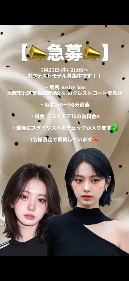 ミディアム 切りっぱなしボブ ミディアムレイヤー ボブ 顔まわりレイヤー 顔周りカット Mio/韓国風 透明感カラー/西梅田のヘアスタイル