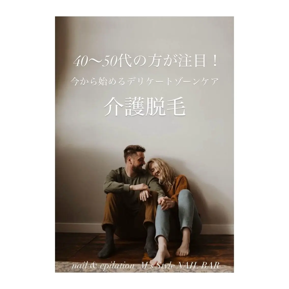 脱毛 M's Style NAIL BARのネイルデザイン
