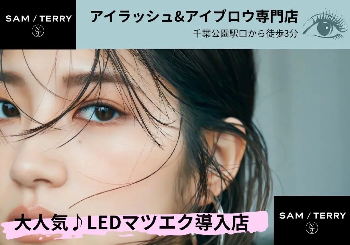 マツエク・マツパ SAM/TERRY     TOMURA のマツエク・マツパデザイン