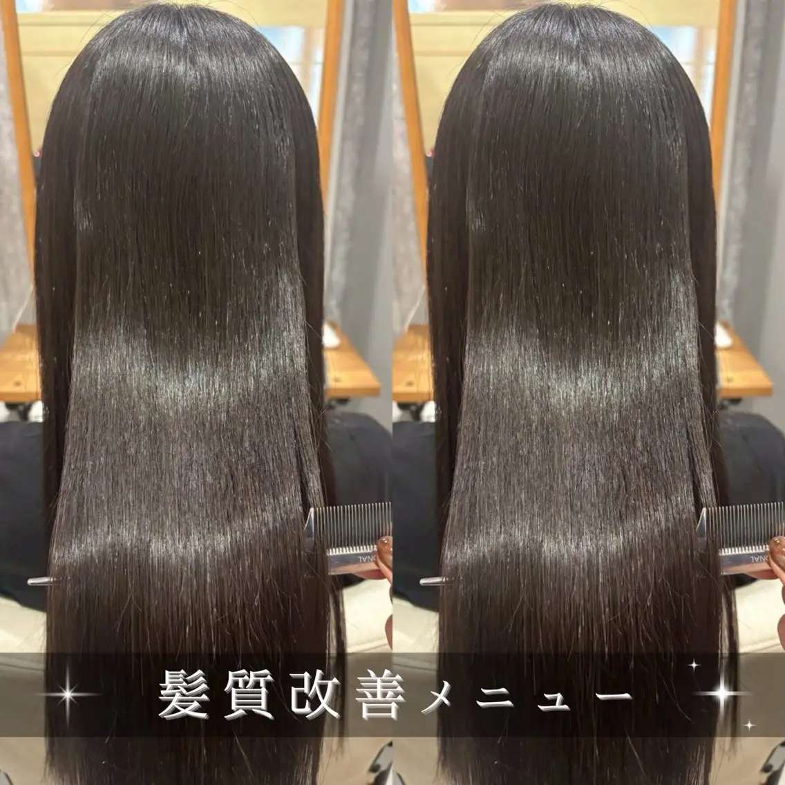 【根本縮毛矯正】カット+リタッチ縮毛矯正+髪質改善トリートメント¥12100の写真