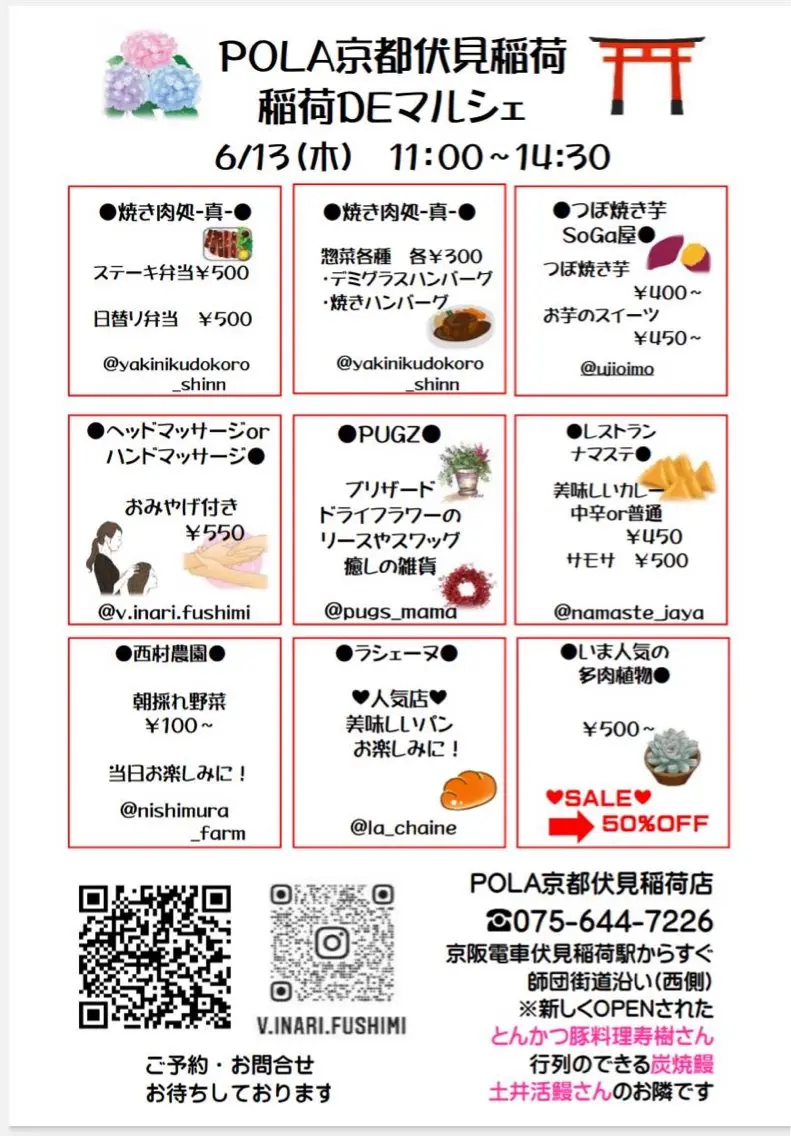 POLA 梧桐　杏子のエステ・リラクイメージ