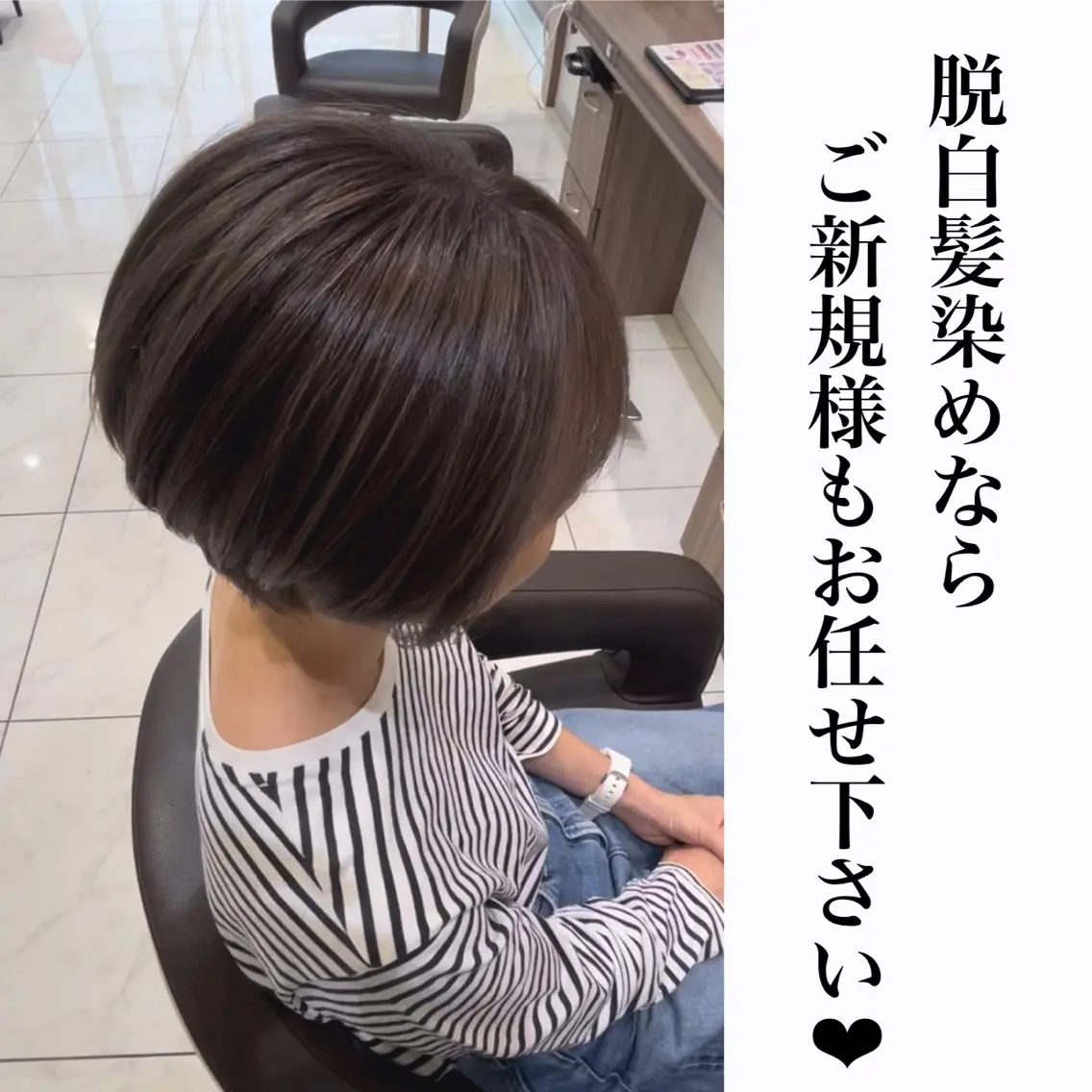 今、白髪染めされている方必見👍3週間で気になる白髪を気になりづらくしませんか?白髪ぼかし➕トリートメント✨の写真