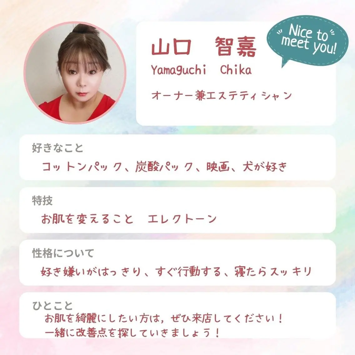 Lien オーナー 山口智嘉のエステ・リラクイメージ