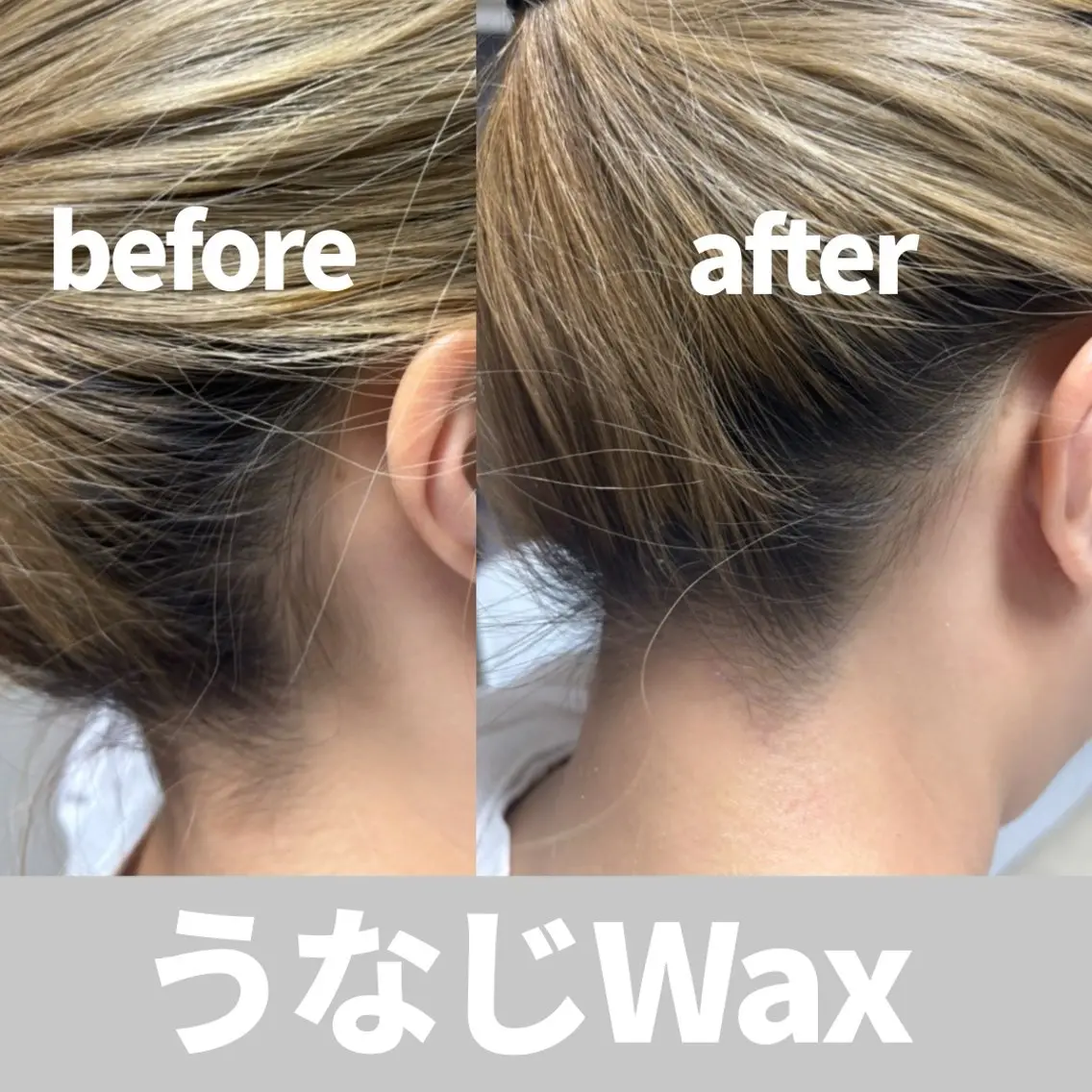 ［うなじWax］後ろ姿が更に見違える！¥5,000→¥4,000の写真