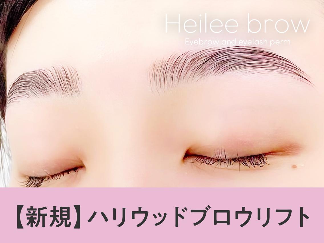 マツエク・マツパ ワックス脱毛 眉カット その他(アイブロウ) Heileebrow 仙台店🍒rikoのマツエク・マツパデザイン