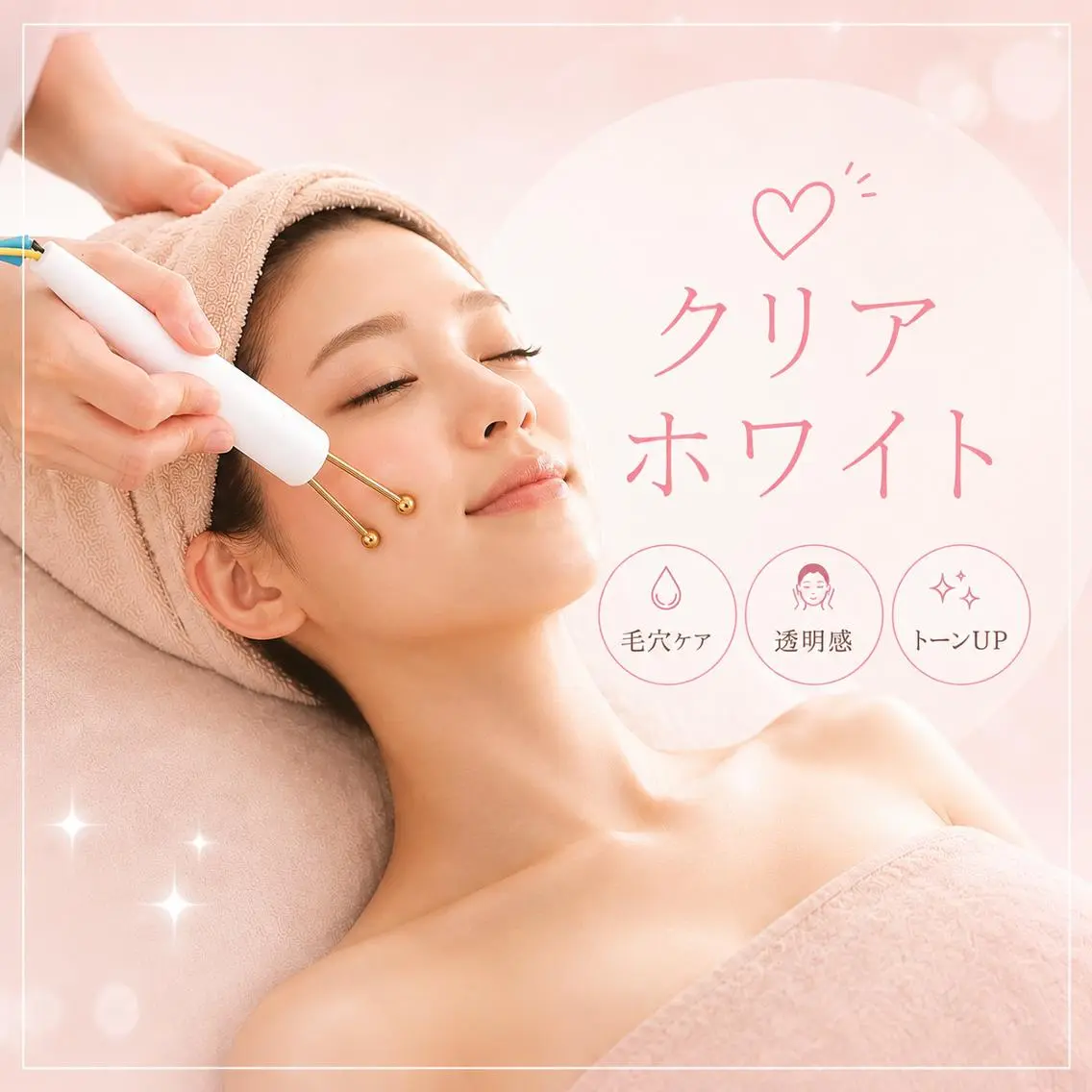 ミニモセール24歳以下☆圧倒的1番人気オリジナルフェイシャルクリアホワイト☆美白・小顔・潤い\1980の写真