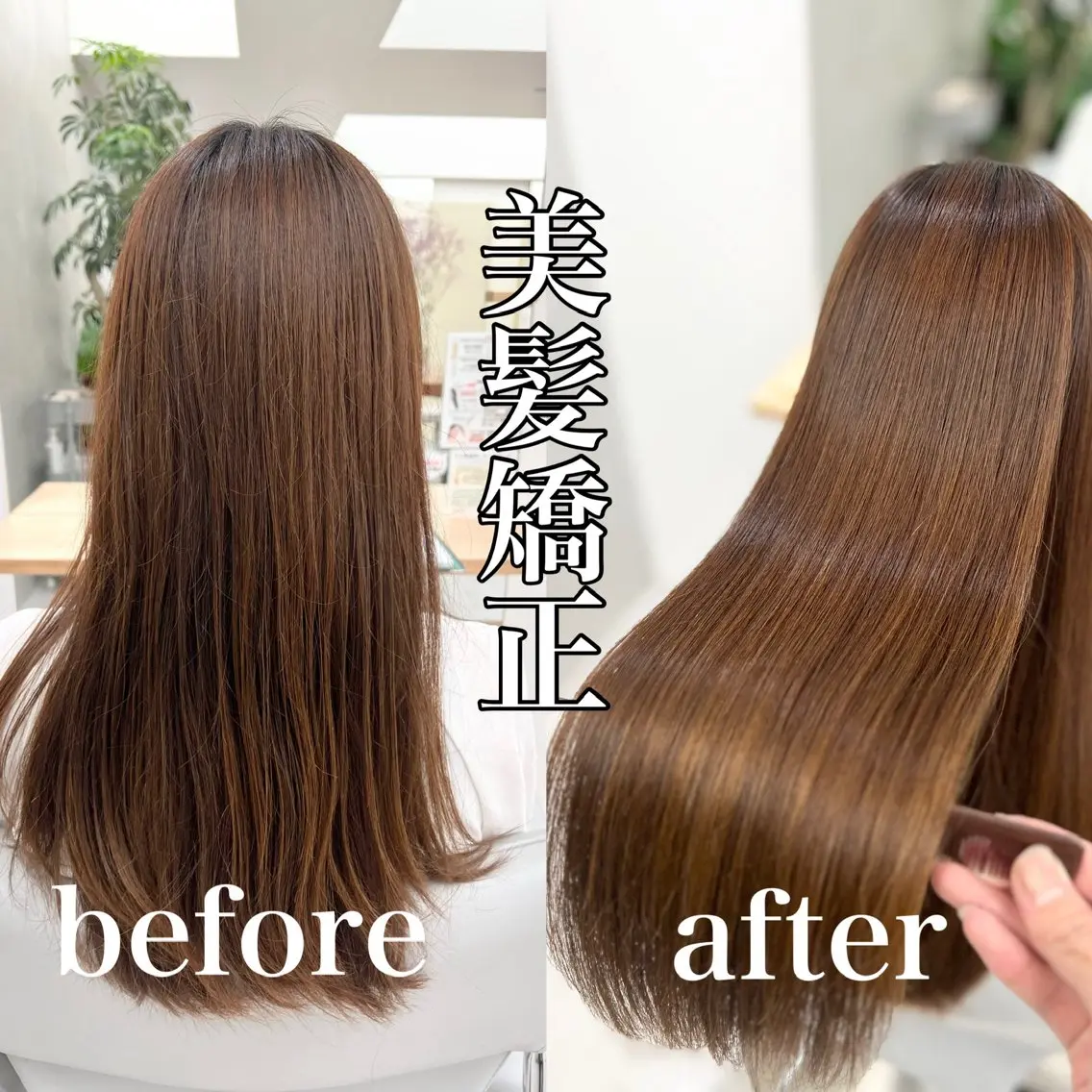 ロング パーマ 髪質改善 ロング ストレートパーマ カット 縮毛矯正 トリートメント 【くせ毛さんのお悩み 解決🍀】栗橋のヘアスタイル