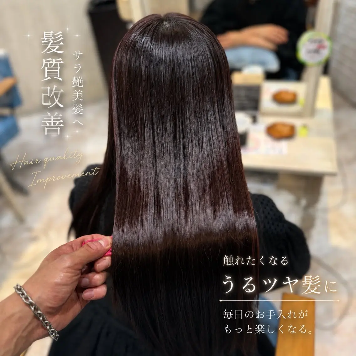 ロング 髪質改善 カット ヘアカラー トリートメント 店長✨レイヤー✖️ 髪質改善✖️韓国ヘアのヘアスタイル