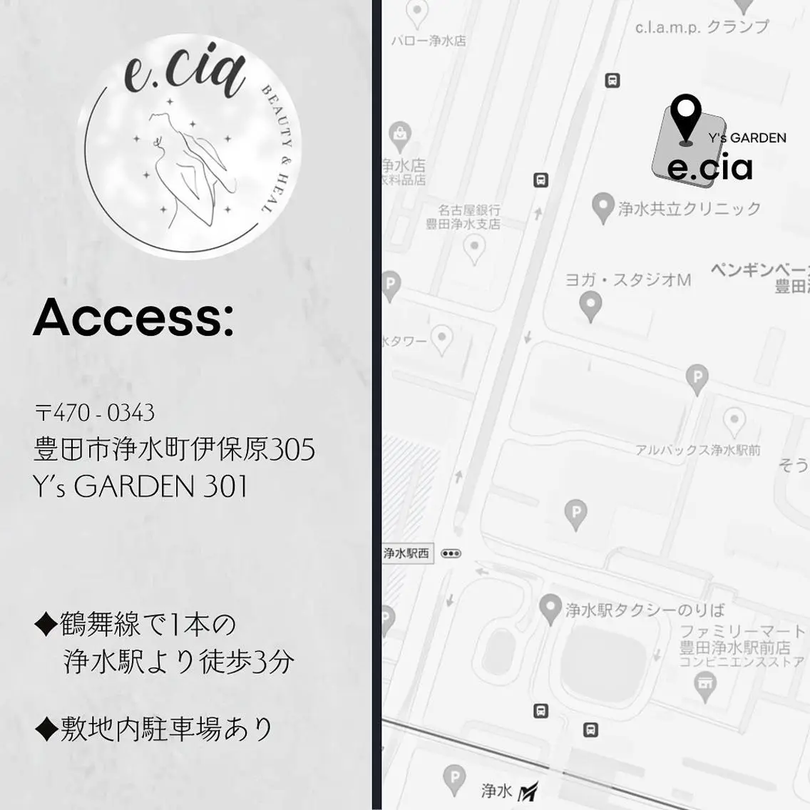 ecia 脱毛/豊田/浄水のエステ・リラクイメージ