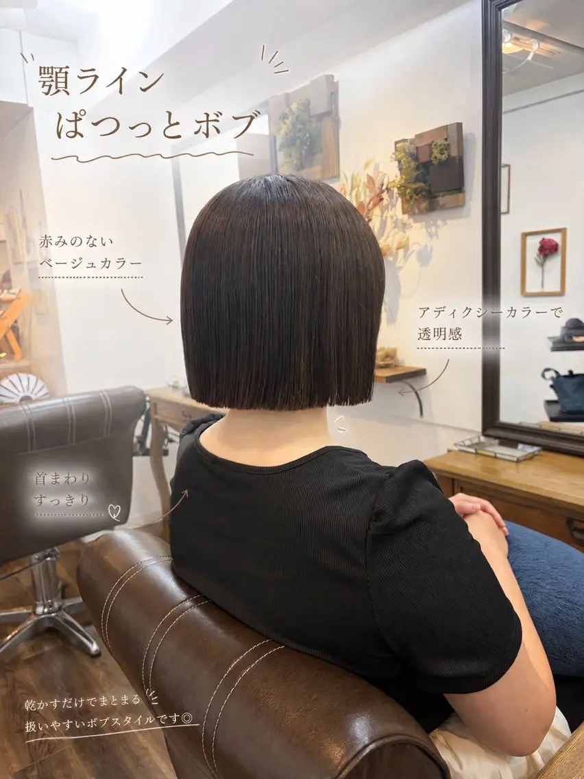 ショート カラー アディクシーカラー ベージュカラー 透明感カラー ボブ カット ヘアカラー トリートメント ボブ/地毛風縮毛矯正 茉青🤍新宿代々木のヘアスタイル