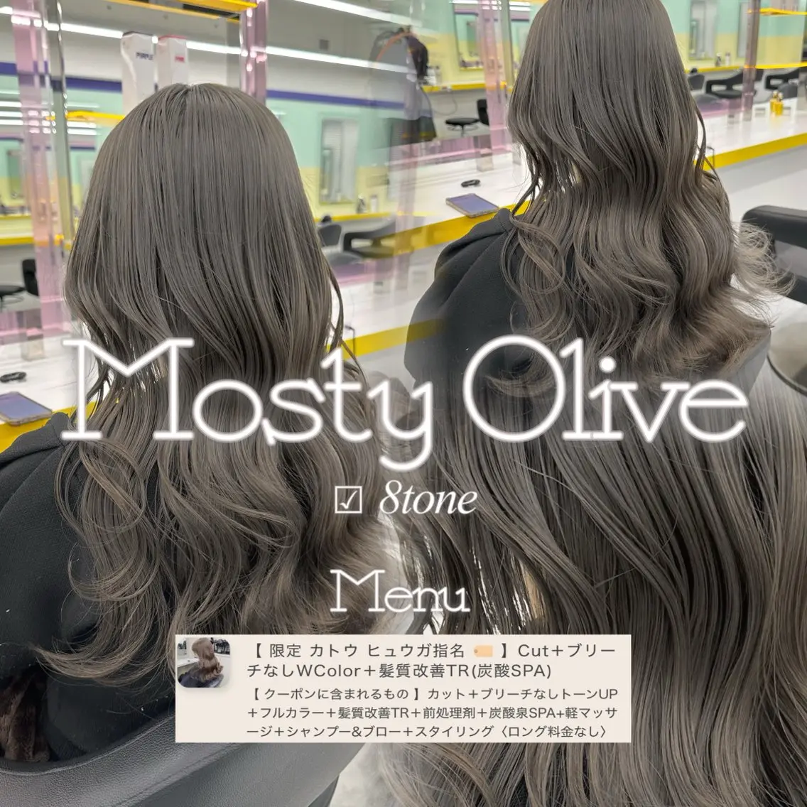 ロング カラー カット ヘアカラー トリートメント ブリーチ縮毛矯正加藤 赤み無し透明感ヘアのヘアスタイル