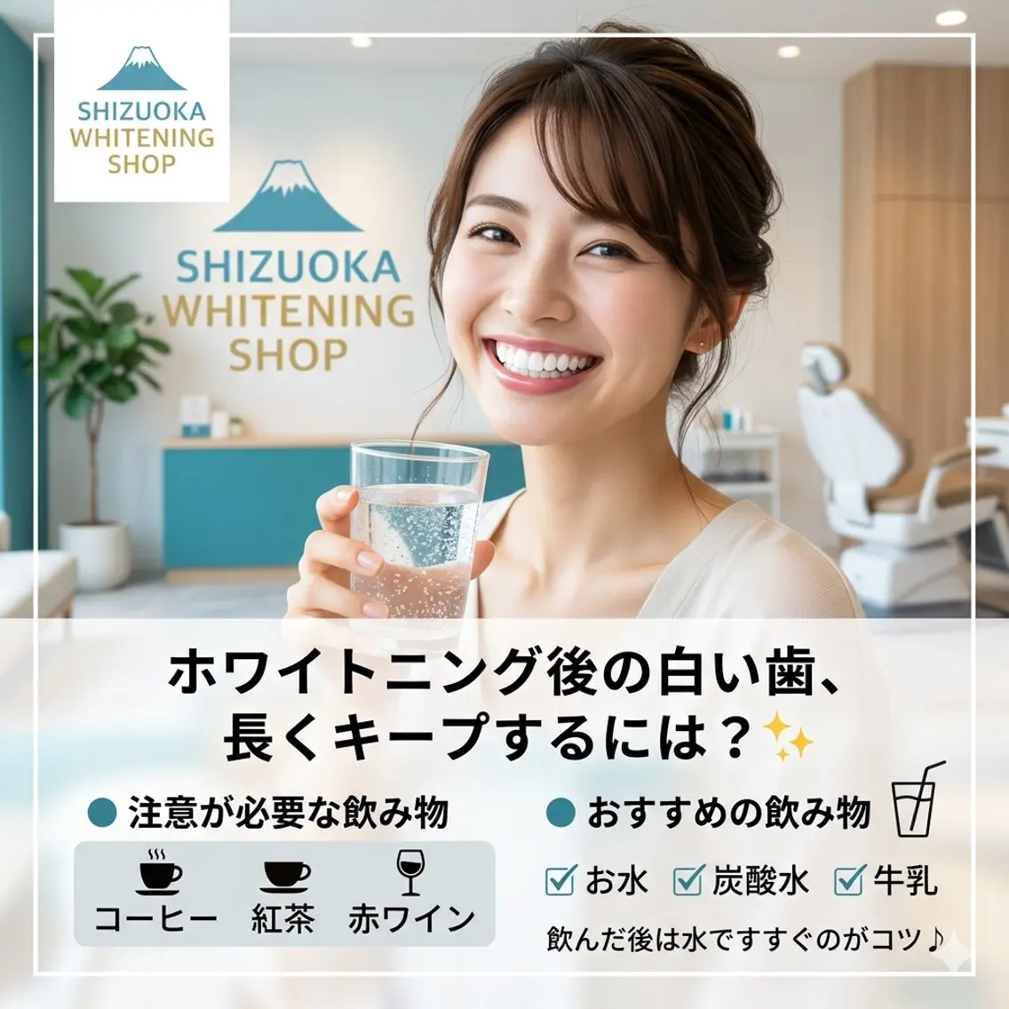 ホワイトニング ショップ葵区静岡駅店のその他イメージ