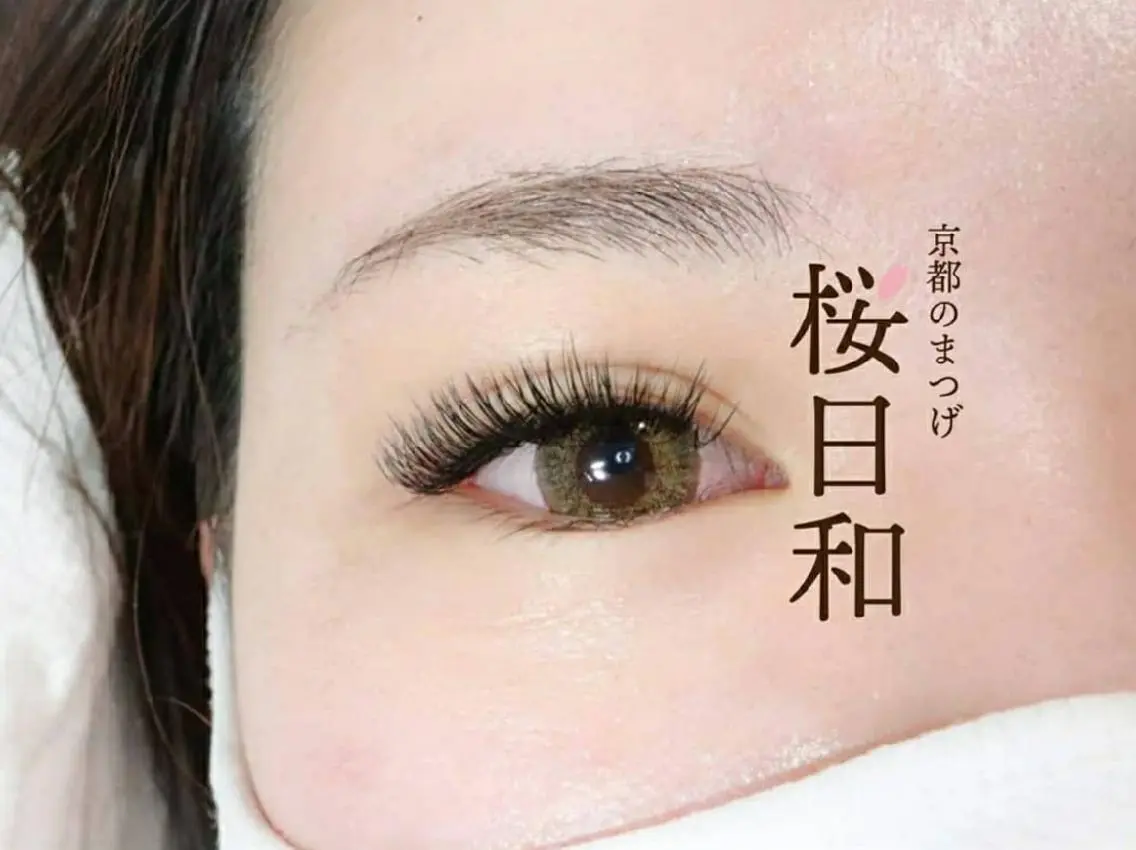 マツエク・マツパ 京都のまつげ桜日和 小島美桜のマツエク・マツパデザイン