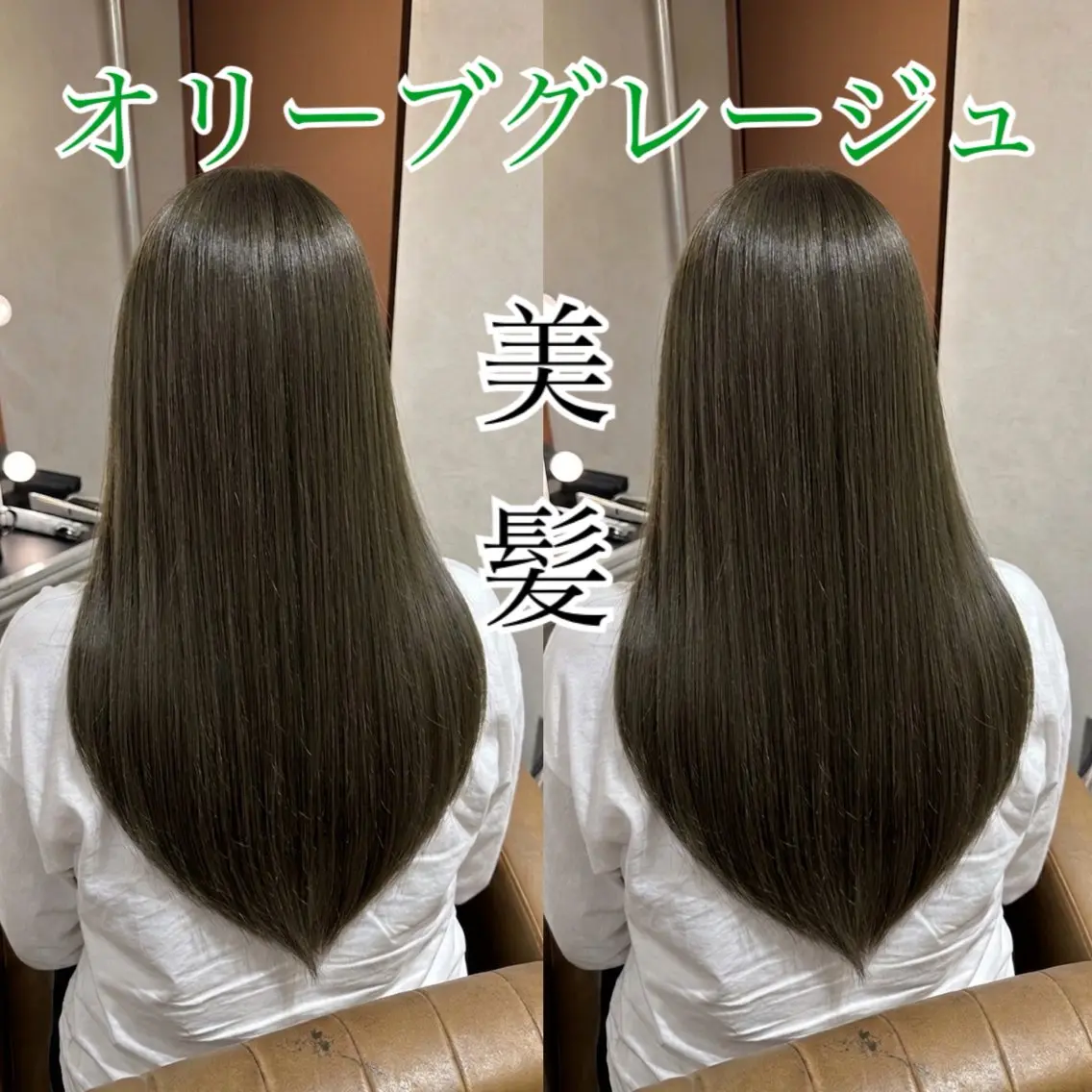 ロング カラー グレージュ オリーブグレージュ オリーブグレー トリートメント カット ヘアカラー トリートメント 縮毛矯正/ ✨艶髪/芦川優磨のヘアスタイル