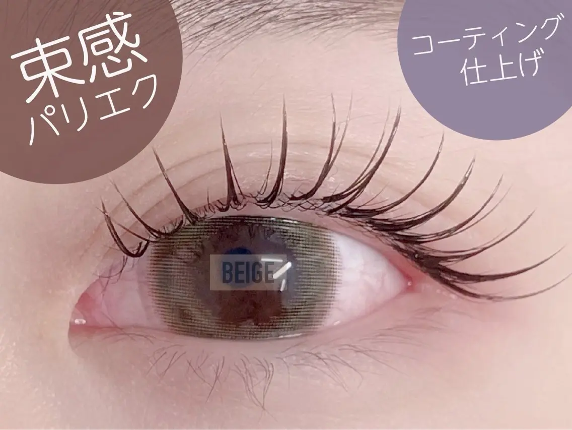 マツエク・マツパ BEIGE金山✨️ KANONのマツエク・マツパデザイン