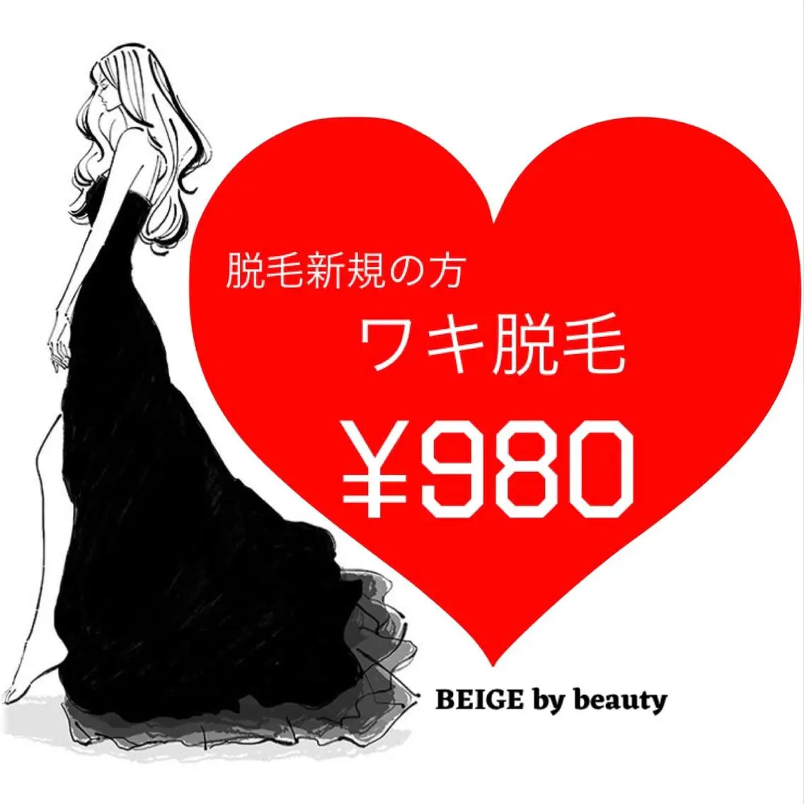 ☆お試しワキ脱毛☆黒ずみや埋もれ毛にも◎プラセンタケア付き¥3,500→¥980の写真