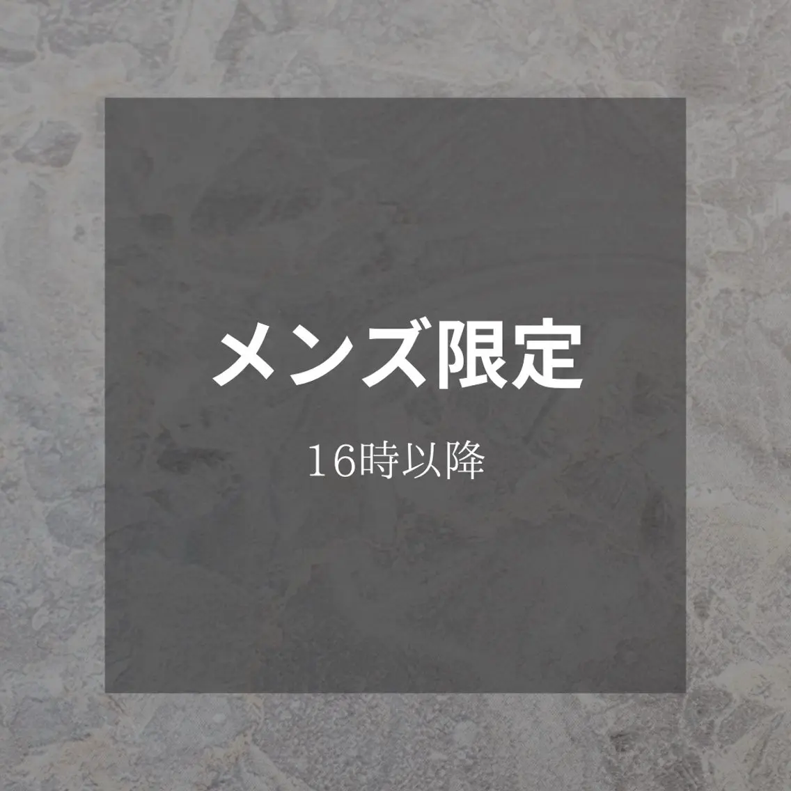 【メンズ限定/16時~】セルフホワイトニング（9分2セット）1回¥800別途料金なしの写真