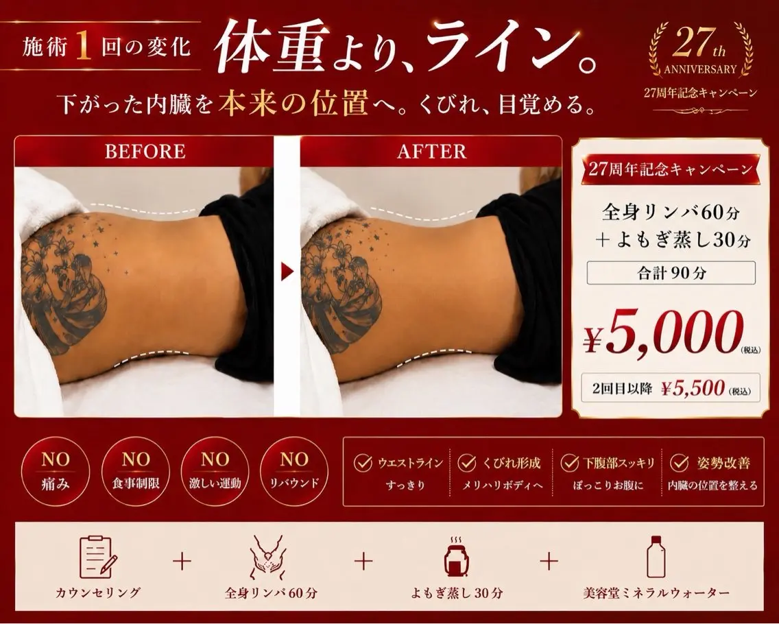 エステ HANAKO 山下のエステ・リラクイメージ