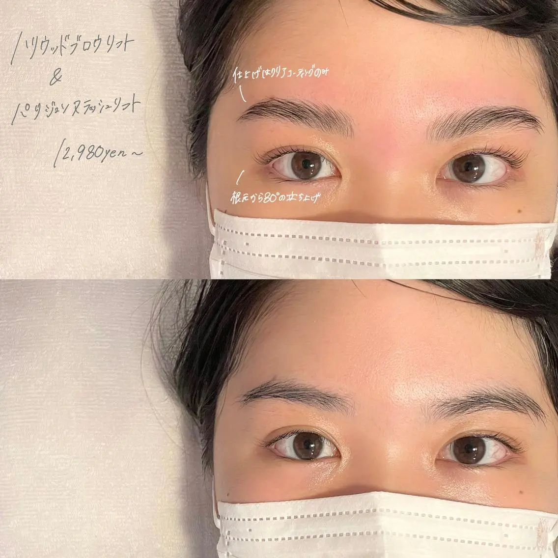 マツエク・マツパ アイブロウ ハリウッドブロウリフト パリジェンヌラッシュリフト 吉祥寺kasumi 🌛eye/browのマツエク・マツパデザイン