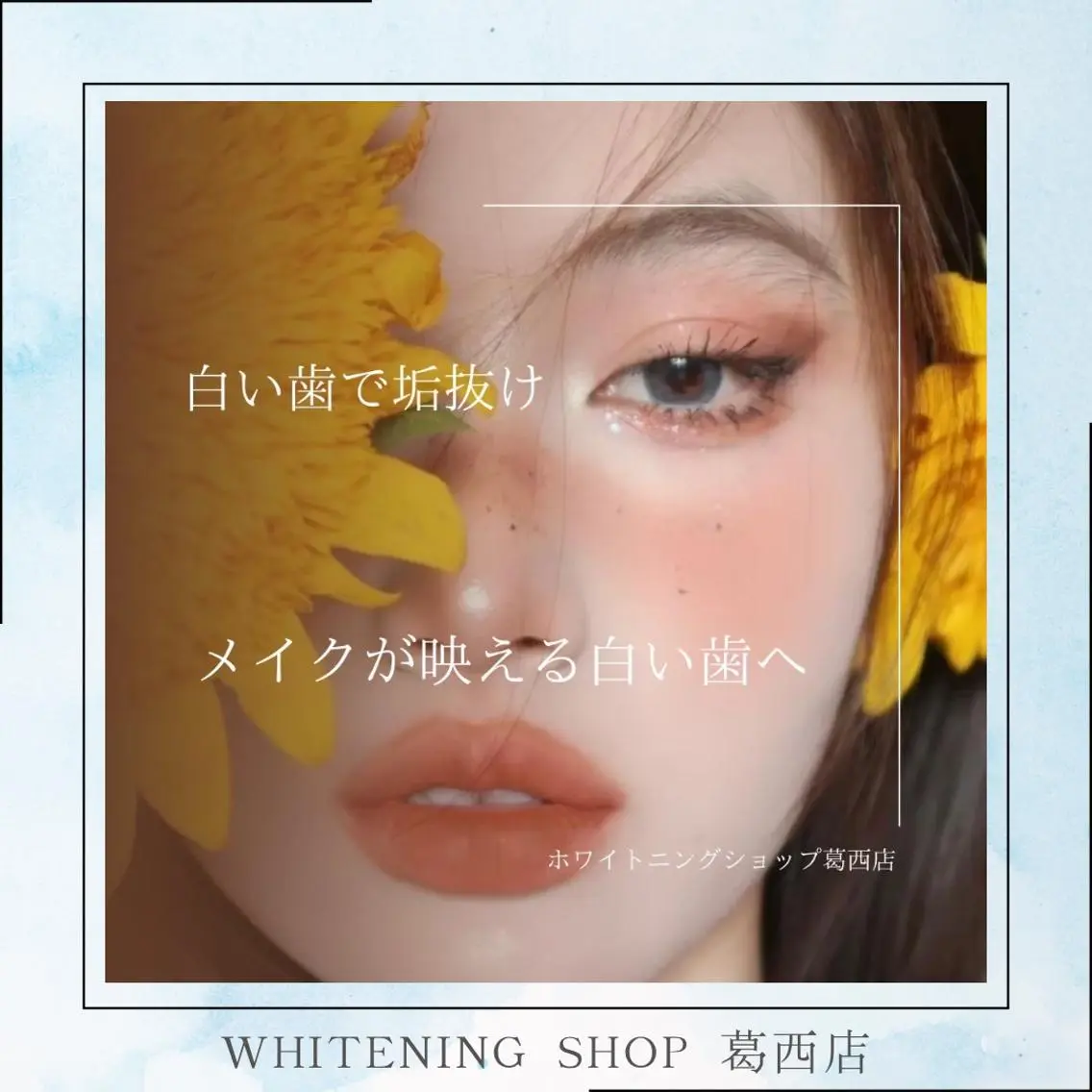メンズ その他 ホワイトニング ショップ葛西店のその他イメージ