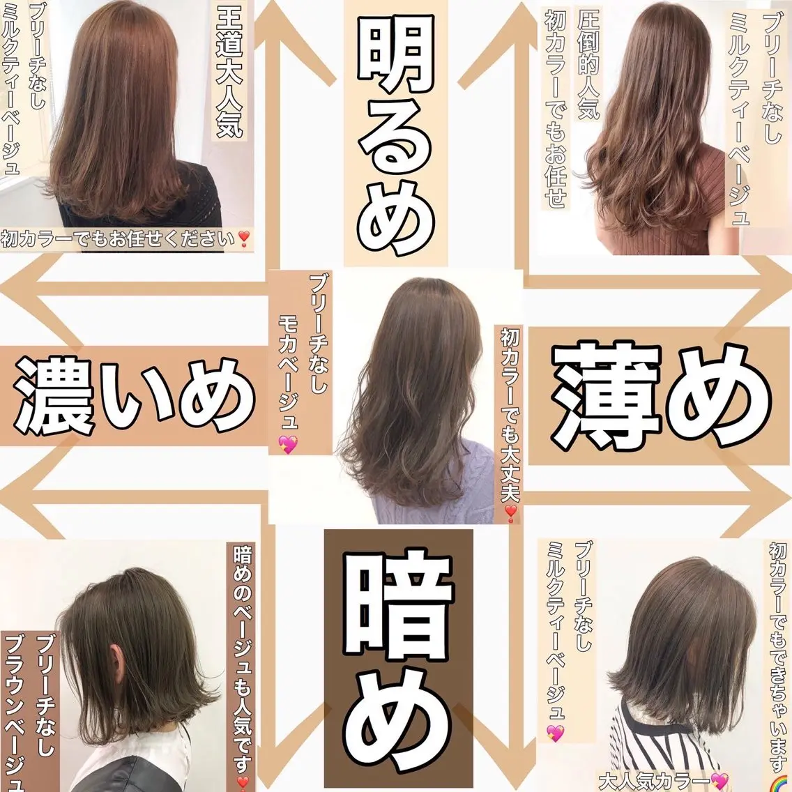 カラー カット ヘアカラー トリートメント 💖ブリーチなし透明 感💖ASAHIのヘアスタイル