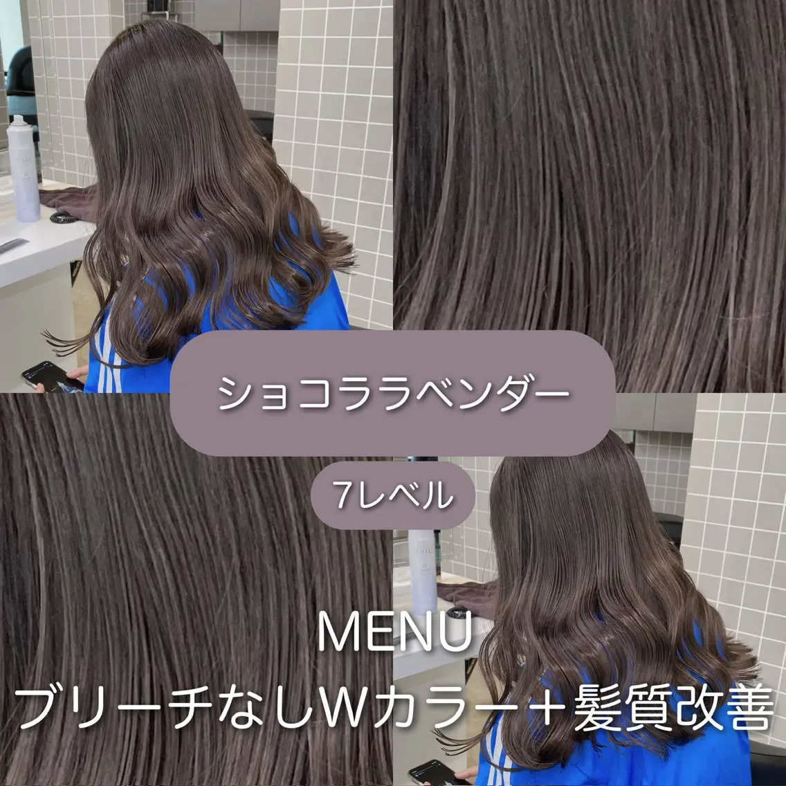 ロング カラー ヘアカラー トリートメント ヘアセット ブリーチ縮毛矯正加藤 赤み無し透明感ヘアのヘアスタイル