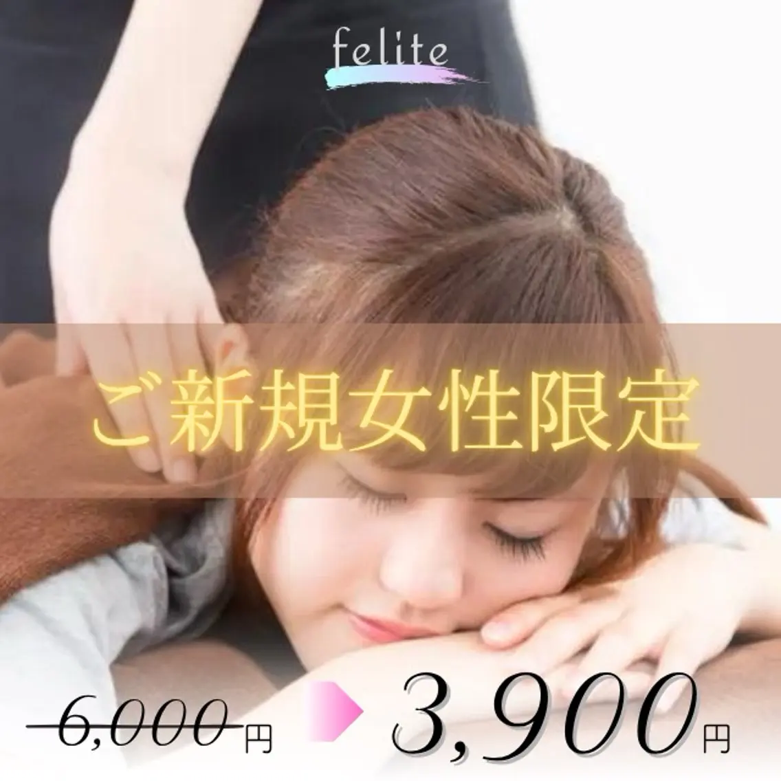 忙しい人でも、納得の60分🌸肩こり/小顔/美脚/美尻/美容/腰痛/骨盤矯正/肩甲骨はがし/ヘッドスパ※女性限定の写真
