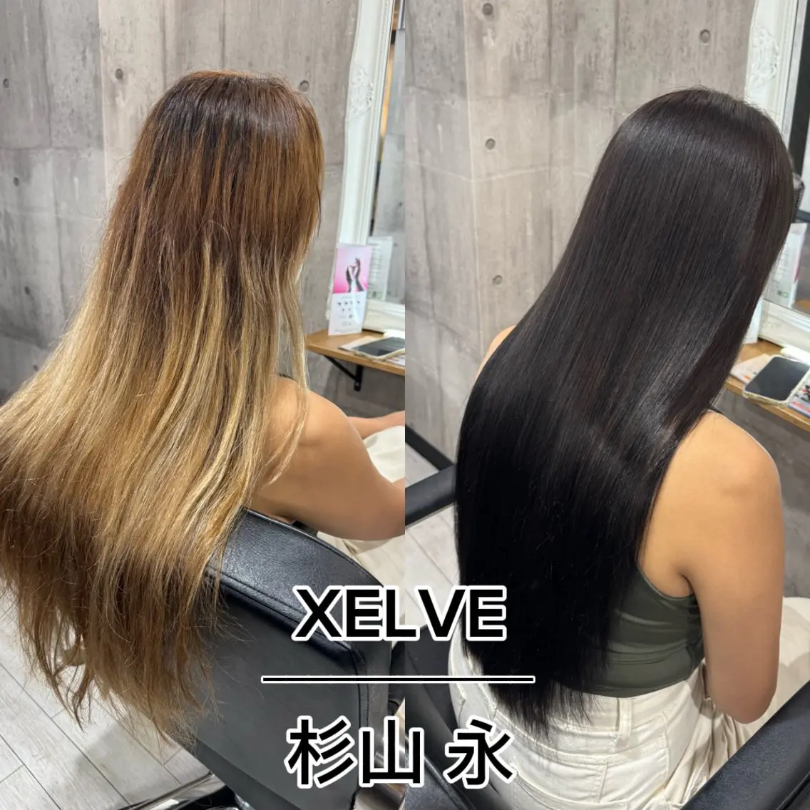 ロング 髪質改善 杉山永 浦安×髪質改善のヘアスタイル