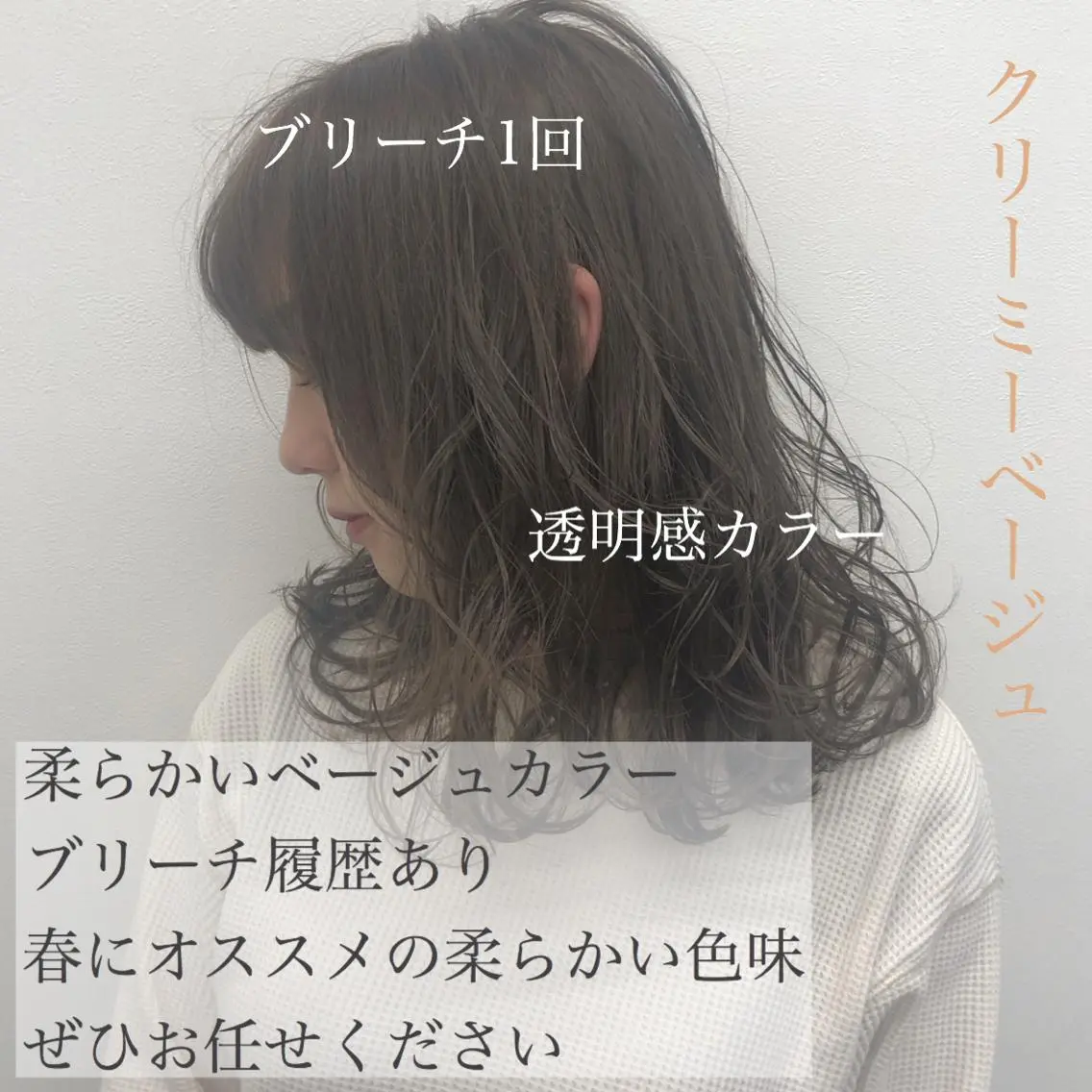 ミディアム カラー ヘアアレンジ ベージュカラー 美髪矯正/透明感カラ ー🫧YUUKI🫧のヘアスタイル