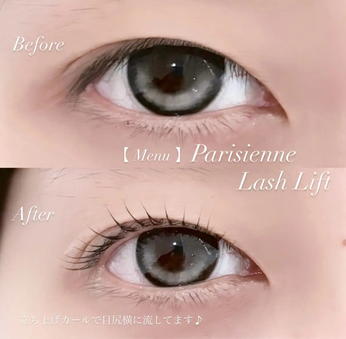 パリジェンヌ(まつ毛パーマ)🪞¥7150 ➜ ¥2200🎀コーティング込✨️の写真