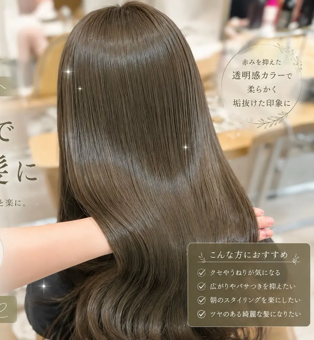 ロング ヘアカラー トリートメント 棚瀬寧麻/ 縮毛/似合わせcutのヘアスタイル