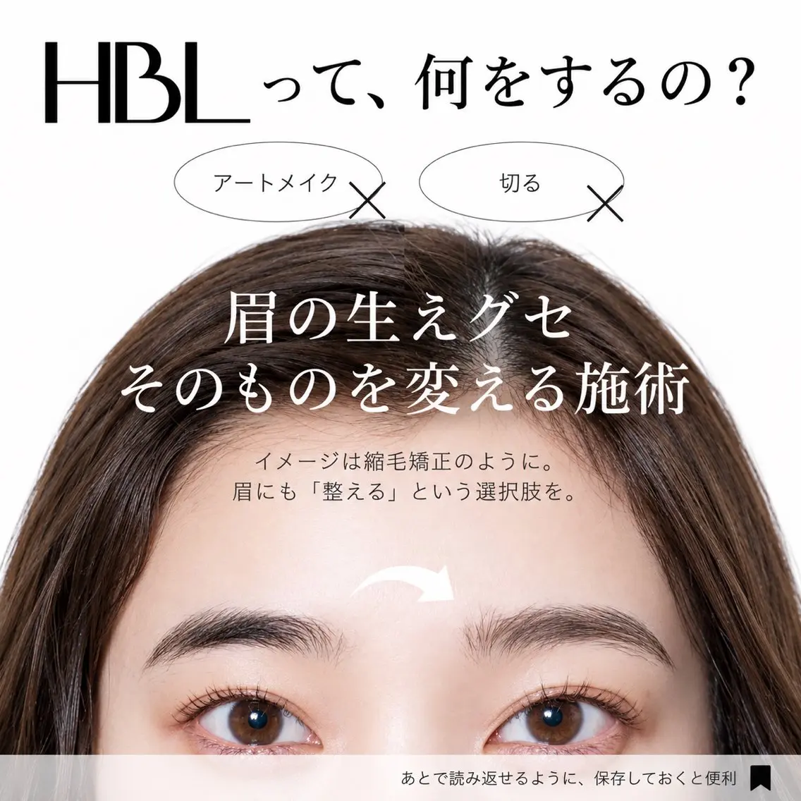 アイブロウ ワックス脱毛 その他(アイブロウ) HBL | 渋谷 | WAKANA☪️のエステ・リラクイメージ