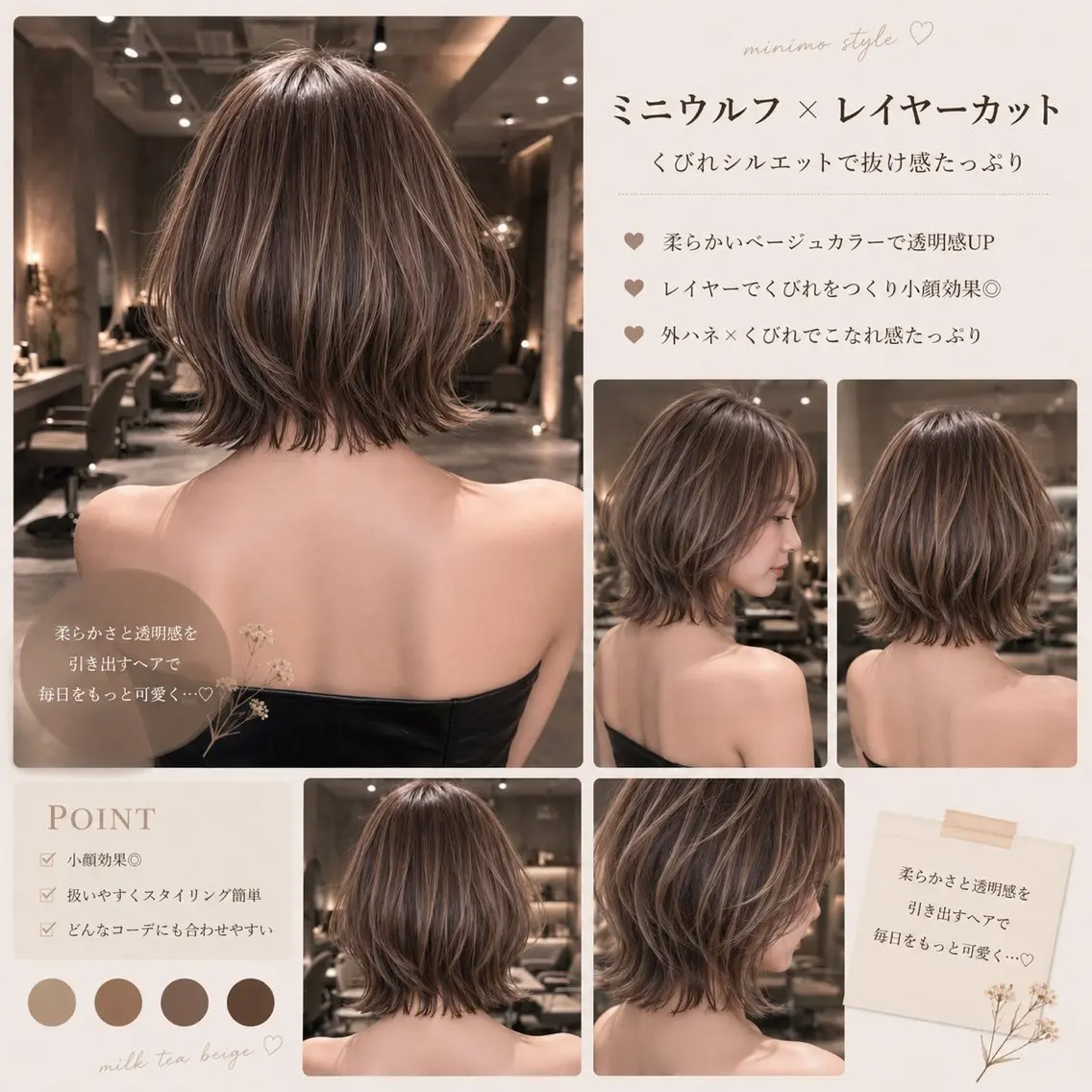 ミディアム レイヤーカット ゆうり/ 透明感カラーのヘアスタイル