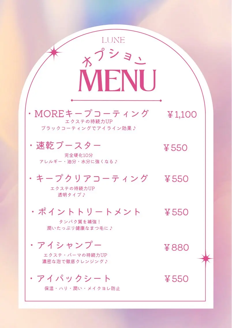 マツエク・マツパ SALON VILLAGEながいのマツエク・マツパデザイン