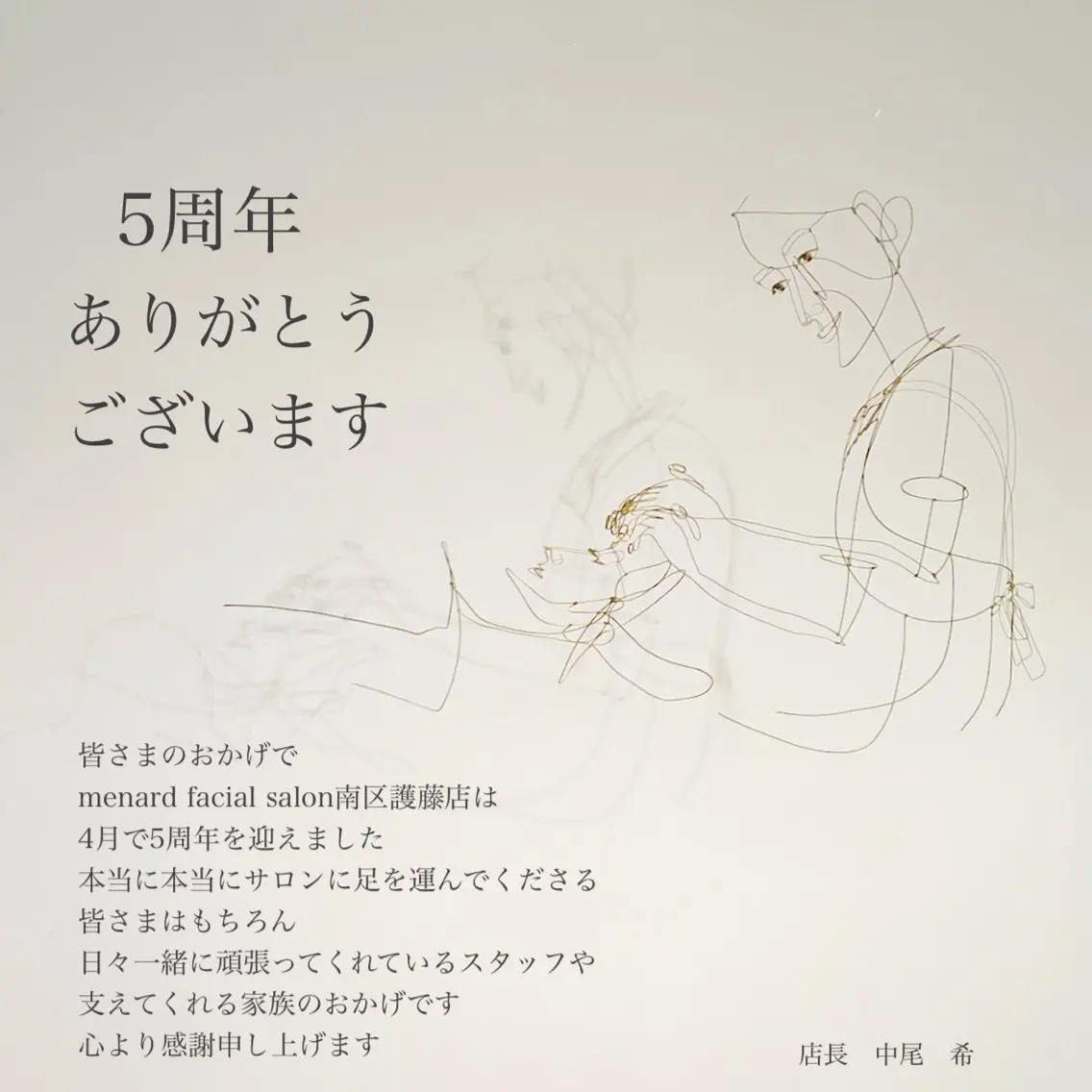 menard_fa cial&bodyのエステ・リラクイメージ