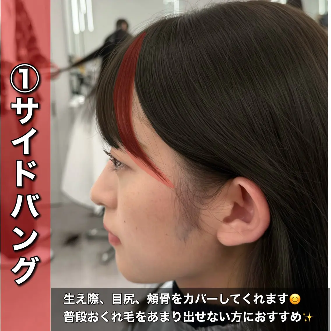 セミロング 失敗しない顔まわり× 小顔補正レイヤー難波のヘアスタイル