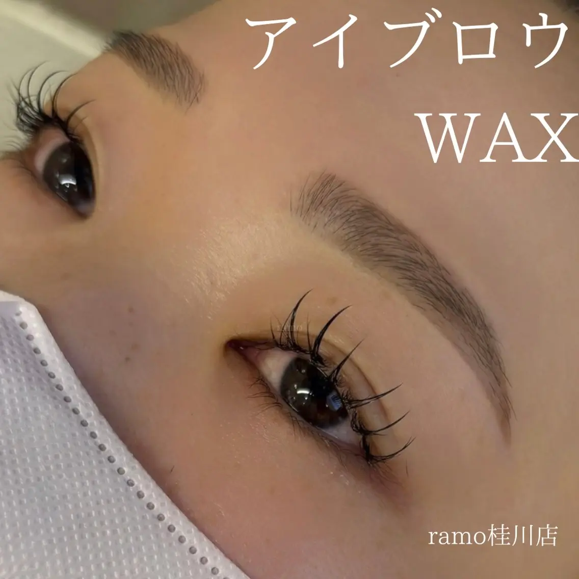 眉毛ワックスの写真