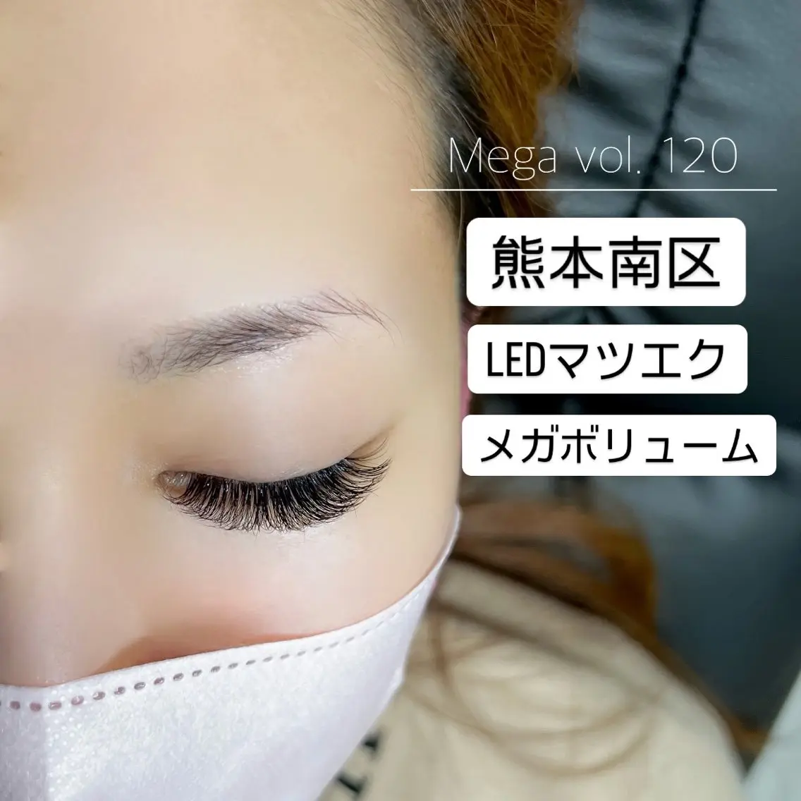 マツエク・マツパ マツエク Liberte CHIAKIのマツエク・マツパデザイン