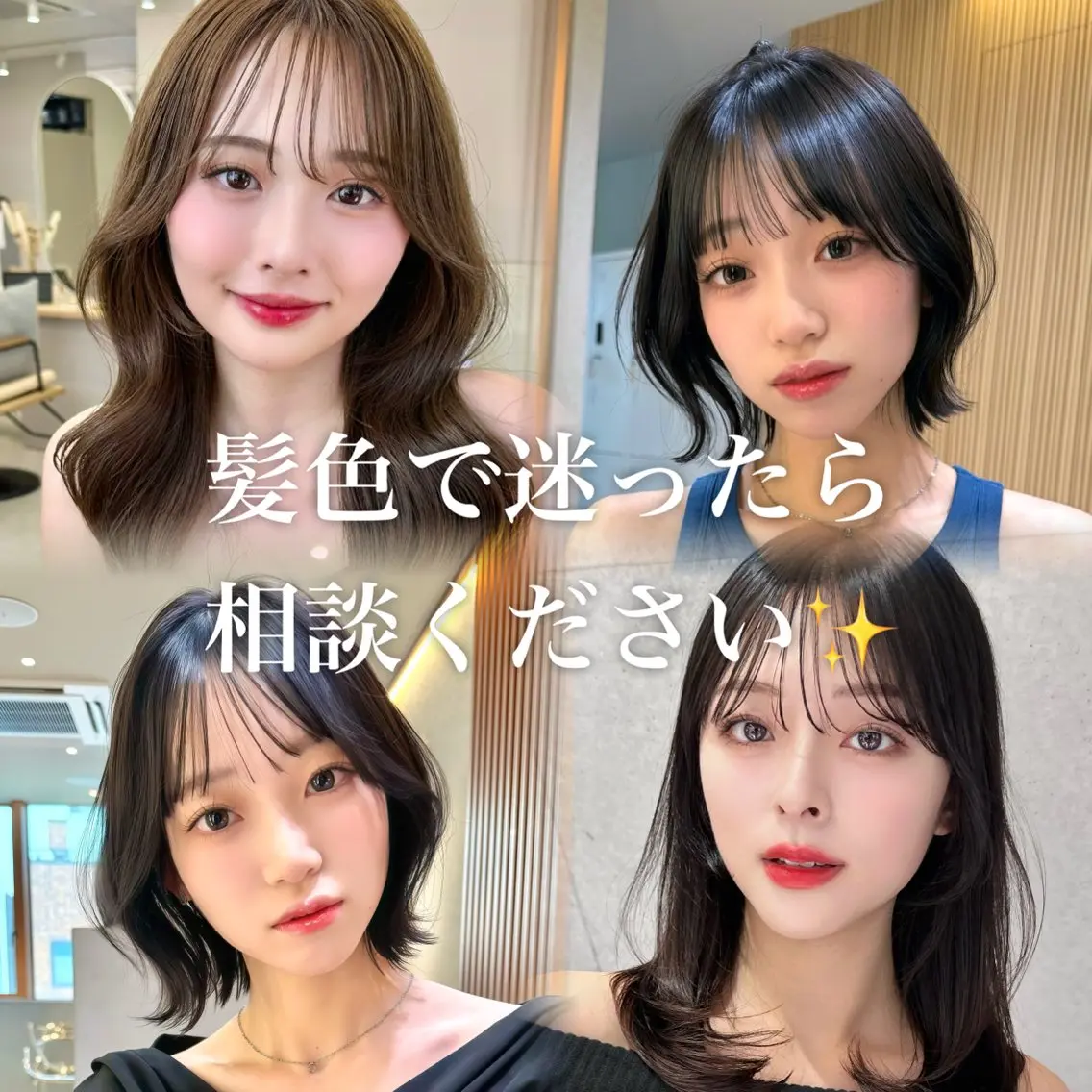 ミディアム ヘアカラー わたる/ボブ〜ロング /縮毛矯正/髪質改善のヘアスタイル