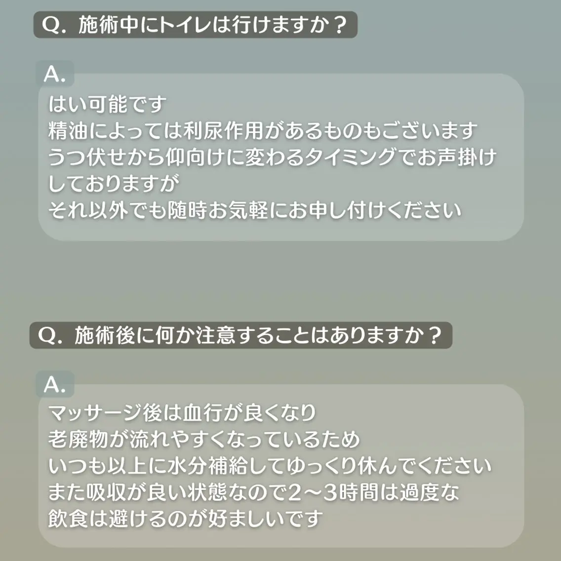 エステ リラク とろけるリンパ 濃厚アロマのエステ・リラクイメージ