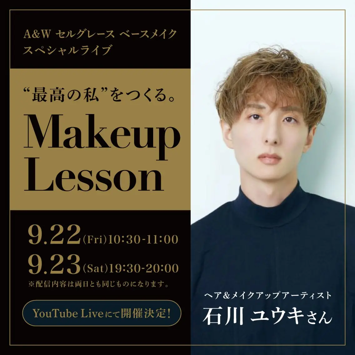 原 いず美のエステ・リラクイメージ