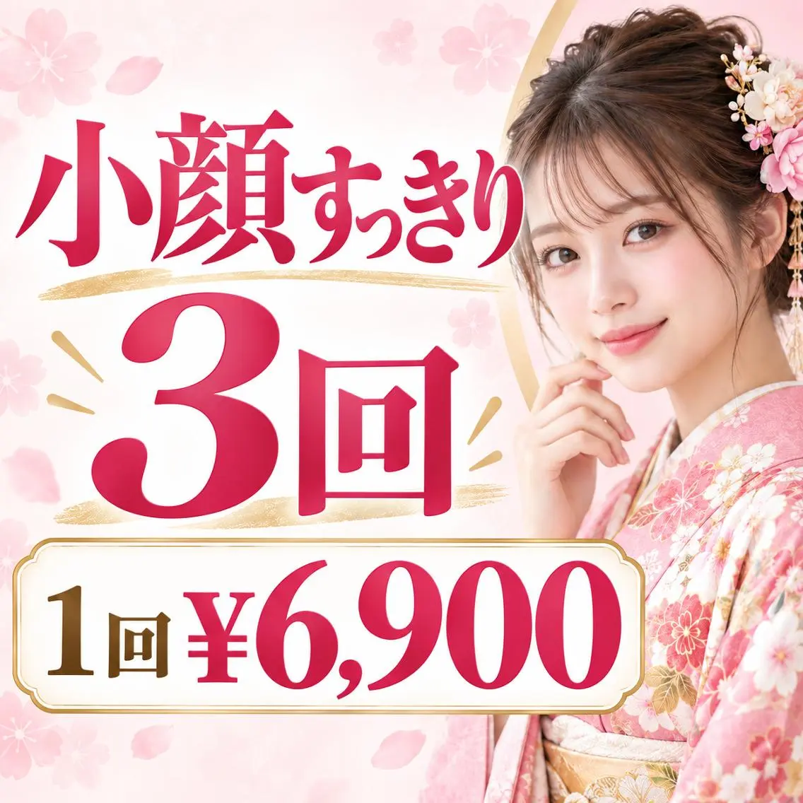 前撮り・イベント美容 |Adamのエステ・リラクイメージ