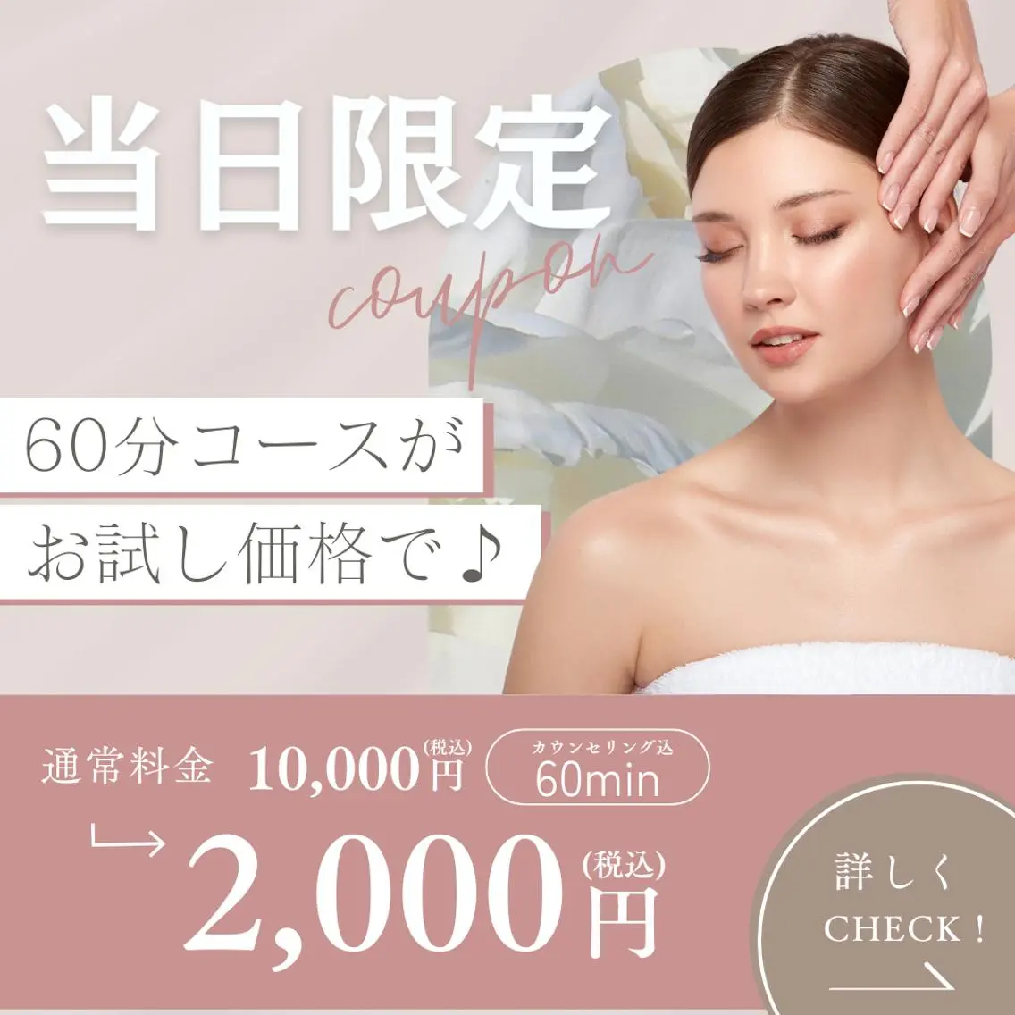 小顔矯正/美容整体 /骨盤矯正✨+Mi2のエステ・リラクイメージ