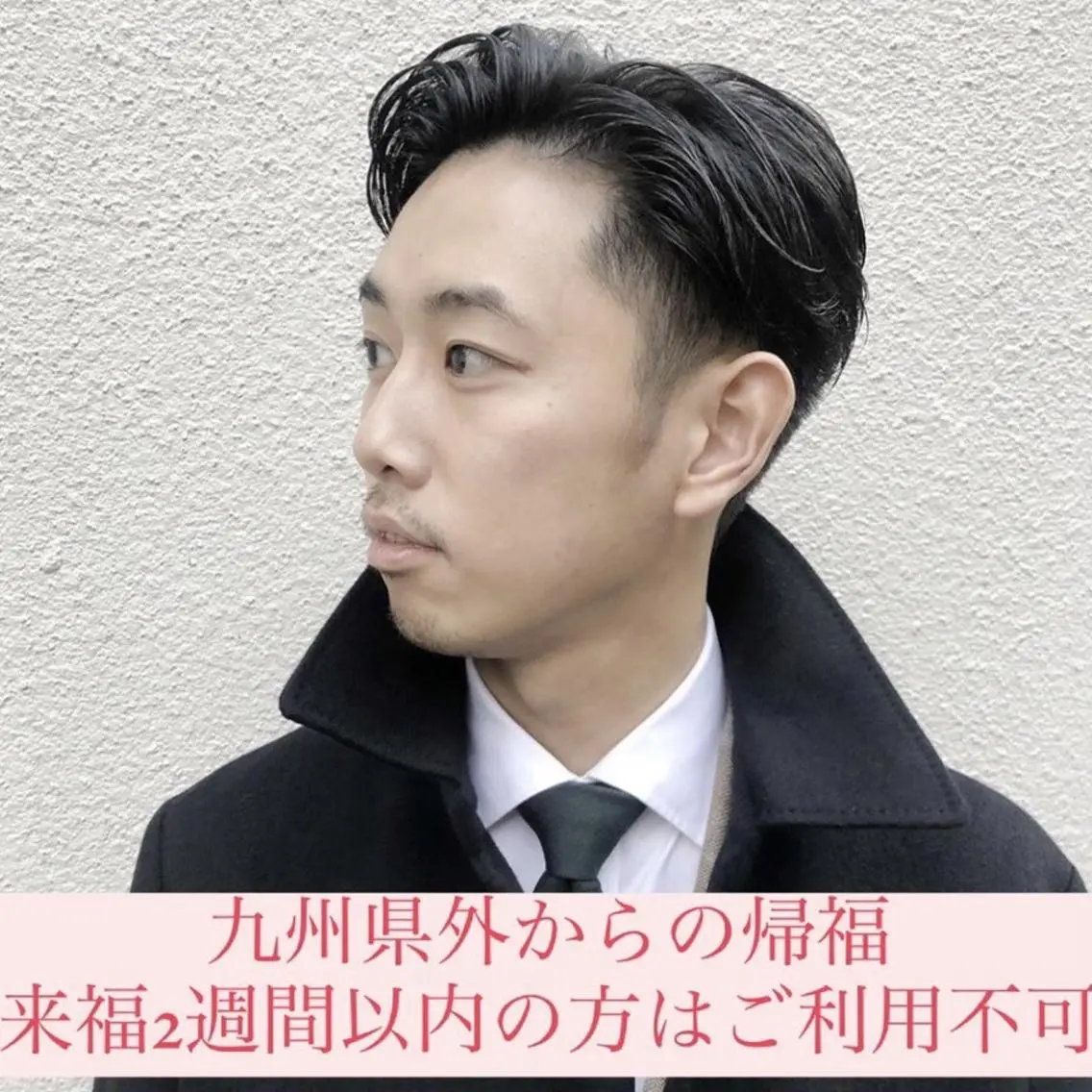 メンズ Takahiro 髪質改善/縮毛矯正のヘアスタイル