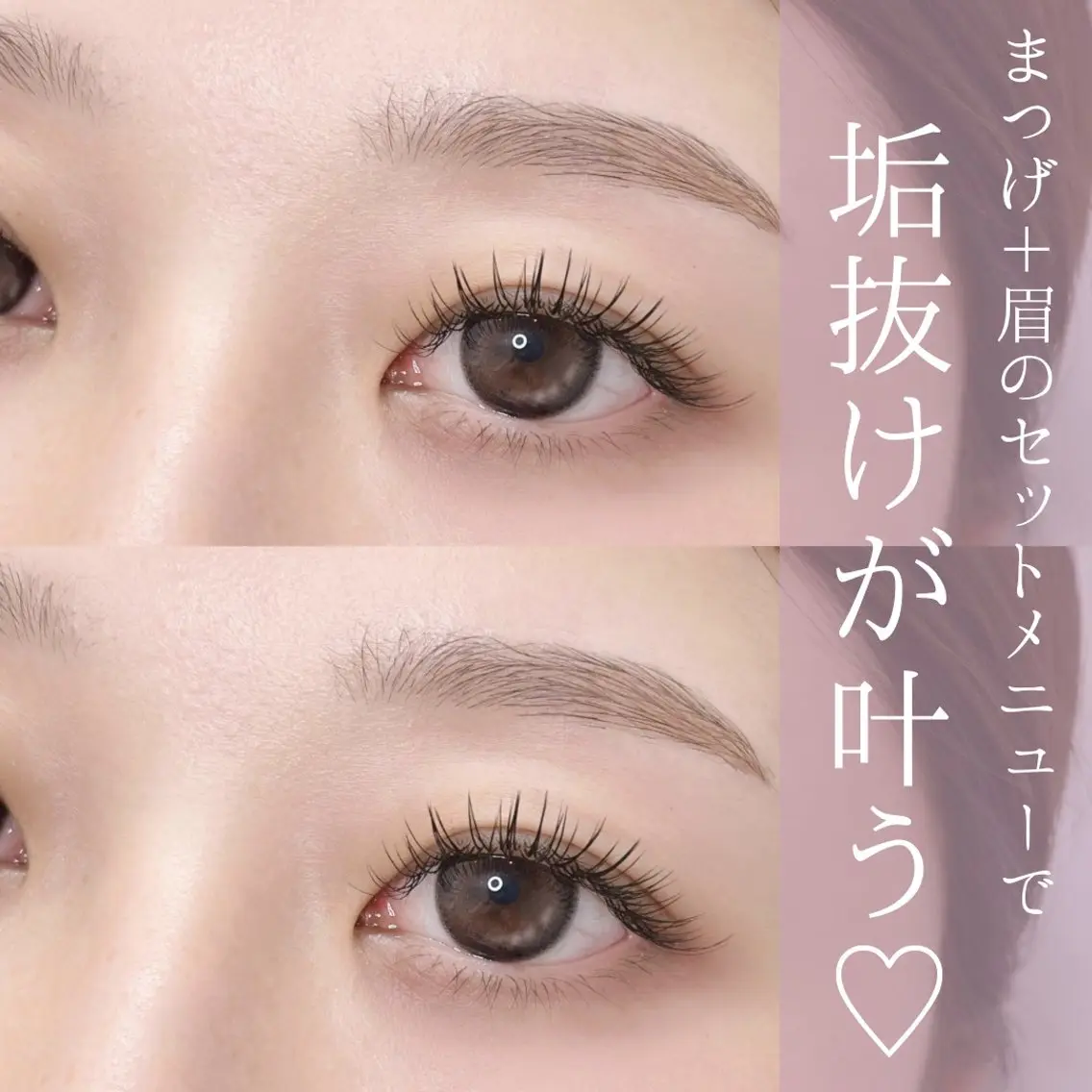 マツエク・マツパ THE SALON ariaのマツエク・マツパデザイン