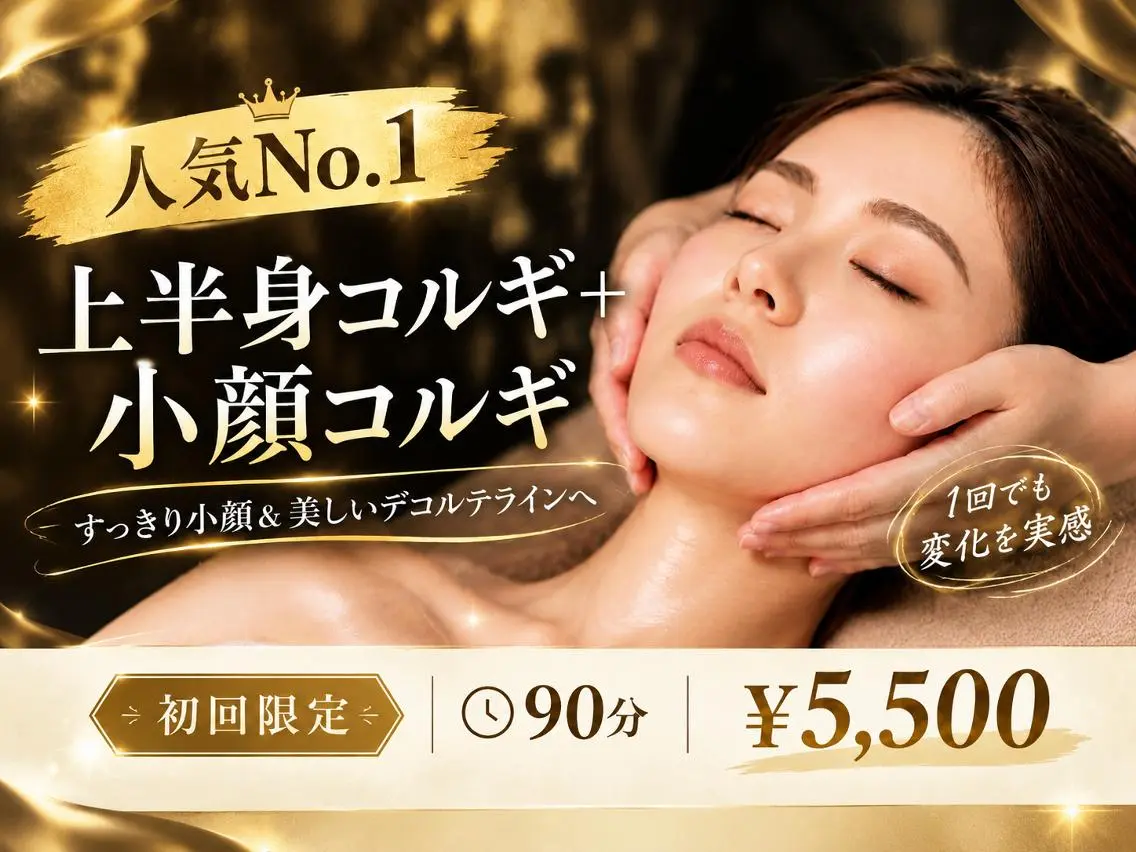 エステ リラク OPREA 栄店のエステ・リラクイメージ