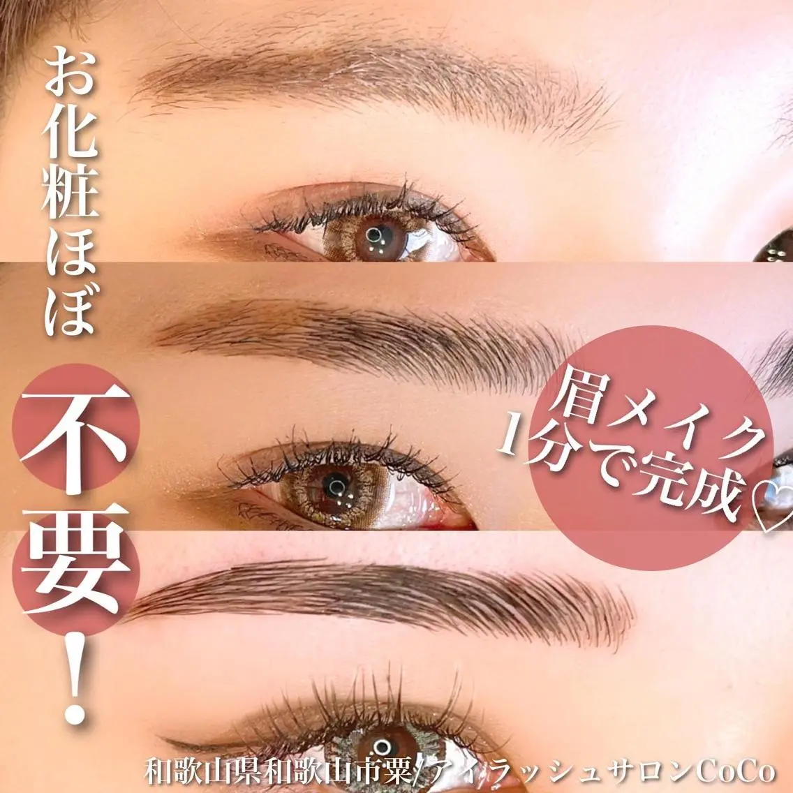 アイブロウ 眉毛ワックス脱毛 アイラッシュサロン CoCoのその他イメージ